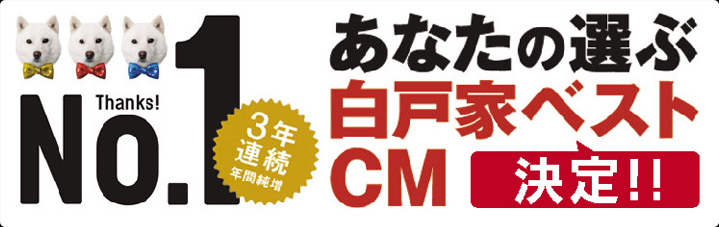 ���Ȃ��̑I�Ԕ��ˉƃx�X�gCM����!!